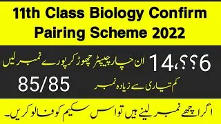 11 class biology pairing scheme 2022-11th class biology pairing scheme 2022 punjab boards