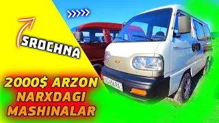 КУЛАЙ НАРХЛАРДА ДАМАС НАРХЛАРИ | ДЕНОВ МАШИНА БОЗОРИ 2021 | DENOV MASHINA BOZORI 2021