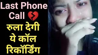 Sad Call Conversation