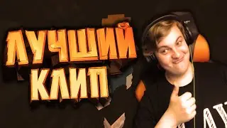 ПЯТЕРКА СМОТРИТ ЛУЧШИЙ ГРУСТНЫЙ КЛИП / РЕАКЦИЯ Пятёрки / Нарезка Стрима / Фуга тв