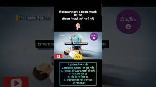 Heart attack first aid | हार्ट अटैक आने पर 15 मिनट के अंदर करें ये 6 काम | save Life