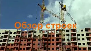 Орша.Обзор строек.Август 2024.