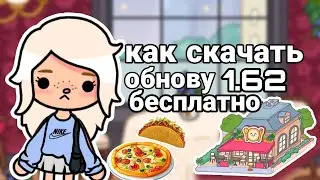 как скачать току боку бесплатно😱💋||ресторан в тока бока||онли тока