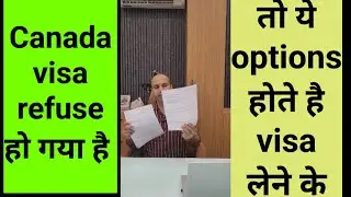 Canada tourist visa refuse हो जाए तो आप यह करके ले सकते है visa - Canada visa apply करने से पहले