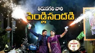 2024 BEST WEDDING TEASER|| HARI & RASI ||