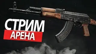 Играем с худшим оружием в игре