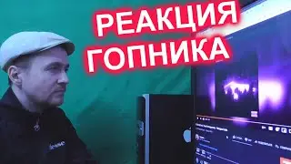 OG Buda feat. Тима Белорусских Потерял Себя Реакция