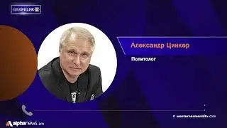 Alexander Zinker: Bakü barış antlaşması istemiyor