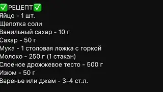 Божественно ВКУСНЫЕ И НЕЖНЫЕ булочки к чаю за 10 минут! Булочки просто тают воpry!