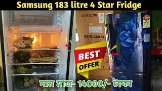 Samsung 183 liter 4 Star Fridge | Best Refrigerator Under 15000 | Best Refrigerator 2024