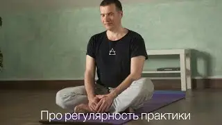 Про регулярность практики