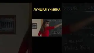 ЛУЧШАЯ УЧИЛКА «ОСЛЕПЛЁННЫЙ ЖЕЛАНИЯМИ»