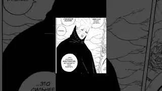 наш тг с теориями: erffboruto #боруто #kawaki #naruto