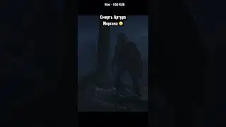 🔞Пристрелили как собаку. Смерть Артура. Red dead redemption 2