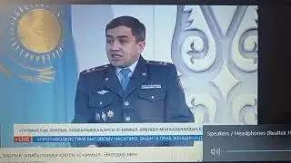 #НеМолчиkz | Брифинг МВД РК
