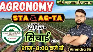 Topic- Irrigation  || Agronomy || UPAG-TA || STA || Virendra  SIR || VAA