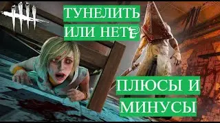 #24 Как победить в дбд за Палача