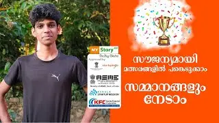 My Story App - How To Register Malayalam & Participate The Drawing Competition - Alan Byju