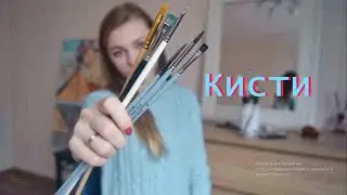 Как отмыть кисти от масляных красок? Восстанавливаем старые кисти.