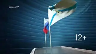 Фрагмент эфира (Регион 29, 21.12.2022)