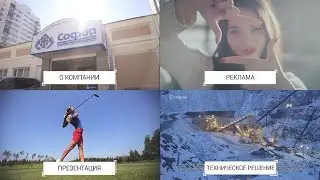 О КОМПАНИИ