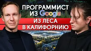 IT in foreign companies / My first job in the USA, studying in IT, working at Google