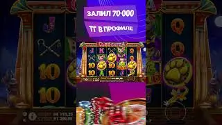 КУПИЛ БОНУСКУ ЗА 130000 В CLEOCATRA // ЗАНСЫ НЕДЕЛИ #shorts