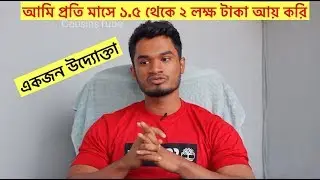 An Entrepreneur Success Story | Khirul Alam Niloy | CousinsTube