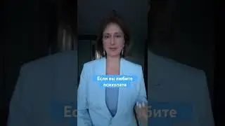 Как страшно жить