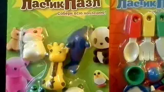 ластики