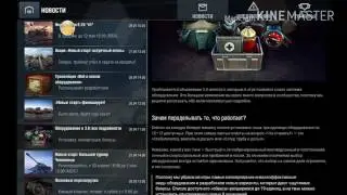 ПИЗДЕЦ подкрался незаметно... Обновление 3.8