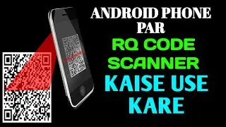 Android phone par Code scanner kaise use kare
