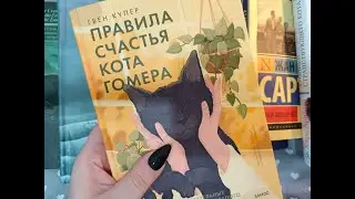 АСМР Книжная подборка для душевного чтения | ШЕПОТ