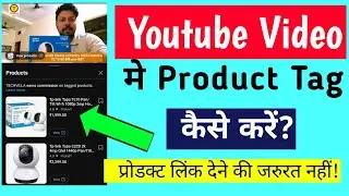 How to Tag product in youtube video