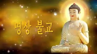 한국 최고의 명상 불교 편안한 음악 2023 v720P