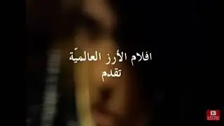 International Rice Films (1990s,Egypt)