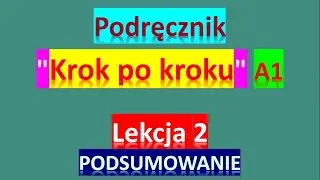Krok po kroku A1. Урок 2, итоги. Польский язык. Język polski.