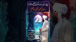Rasoli Ka Mukamal Khatma | Hakeem Tariq Mehmood 