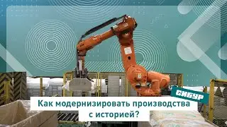 РБК ТВ: Советское наследие в стиле digital, как сделать производство эффективным
