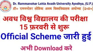RMLAU Examination official notification | Awadh university exam date 2020