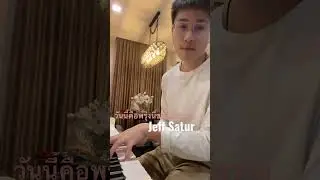 ￼￼#jeffsatur #วันนี้คือพรุ่งนี้ของเมื่อวาน #villapiano654 #music #cover #piano