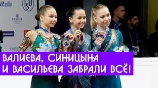 Камила Валиева ВЫИГРАЛА ЮГП в Челябинске 2019 все три места у российских фигуристок