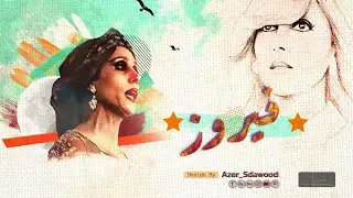 #فيروز ونسيم المطر  أسمع واسترخ |  Fairuz with rain and relax