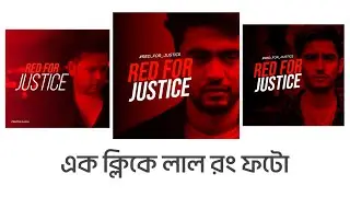 ফেসবুক এ লাল রঙের ফটো! নতুনভাবে: Photo editing for Bangladeshi students