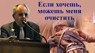 Билли Страйкен. Если хочешь, можешь меня очистить