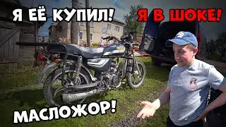 Как купить и перепродать мопед Альфа с масложором?