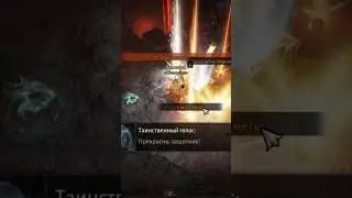 Diablo immortal тратим глифы  Диабло иммортал #diabloimmortal