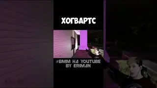 ХОГВАРТС