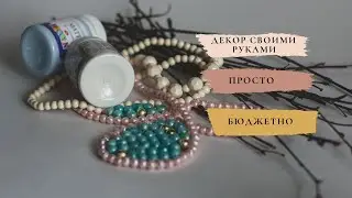 В лес за березовыми веточками! Оригинальный декор для любителей природных материалов