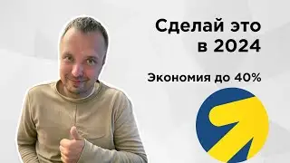 Улучшил настройки Яндекс Директа за 4 минуты. Инструкция, актуальна в 2024